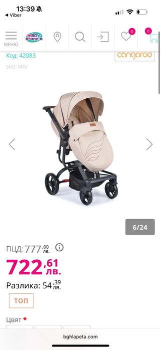 Комбинирана бебешка количка Cangaroo Ellada 3в1,