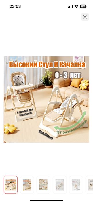 Продам детский стульчик для кормления