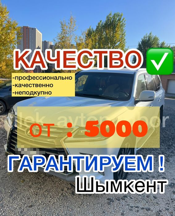 .Автоподбор Автоэксперт