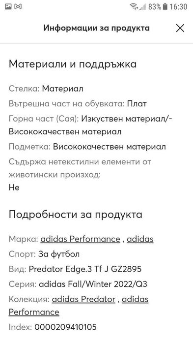 Маратонки Adidas