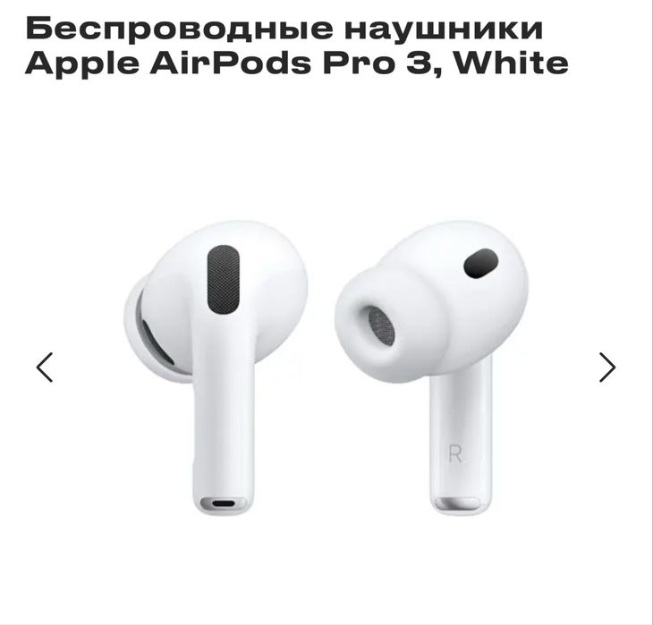 Apple Airpods pro 3