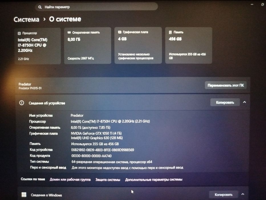 Ноутбук Aser Predator PH315