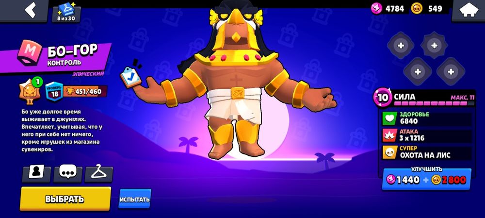 Аккаунт Бравл Старс