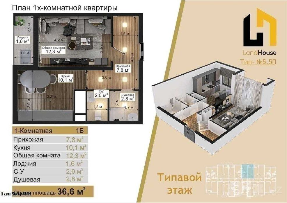 Kadastirli novistaroyka 1 xonali uy