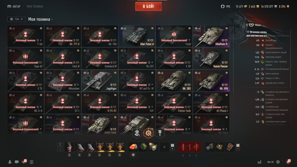 Танчики для удобной игры