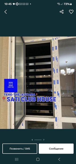 Москитные сетки.  Решетки.