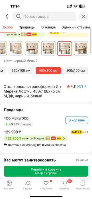 Срочно  стол. Продам