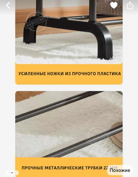 Вешало напольное стойка (рейл)