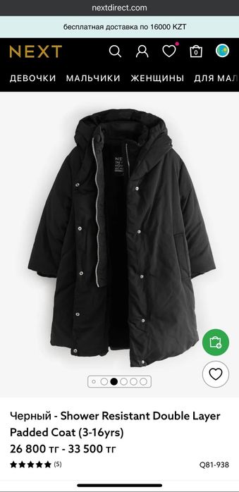 Подростковая куртка для девочки на 10-12лет