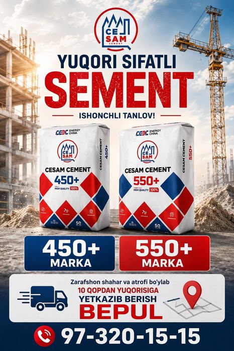 Цемент CESAM Sement