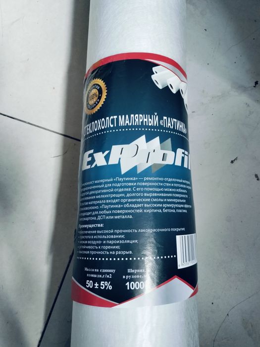 Стеклохолст малярный