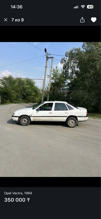 Продам Опель Вектра А