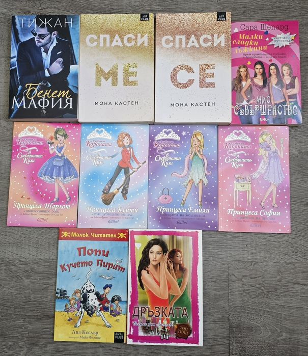 Книги на добри цени