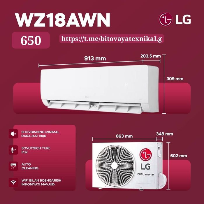 Кондиционеры LG WZ12/18/24 AWN Inverter От официального дилера