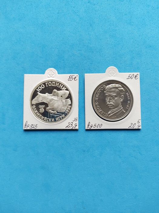 Сребърни юбилейни български монети за колекция