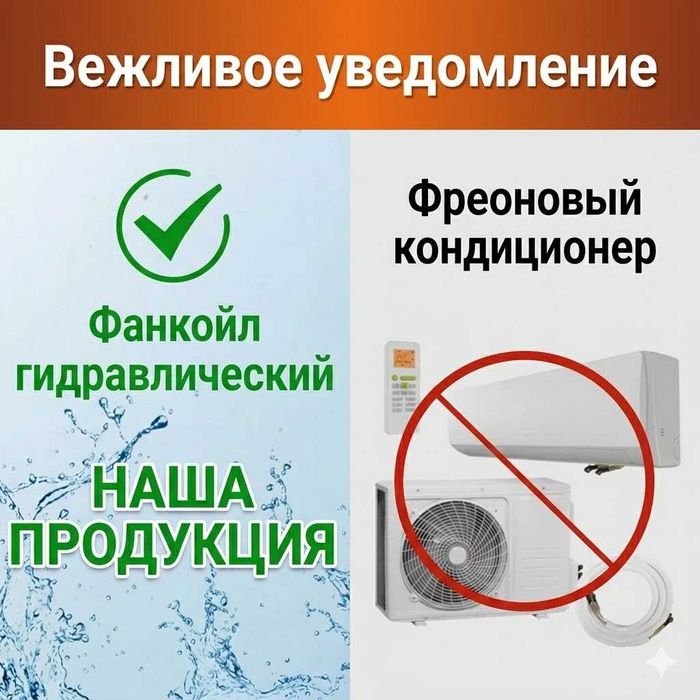 Ультратонкий дизайнерский фанкойл 130 мм