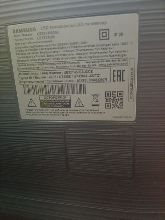 ТелевизорLED SMART Samsung, диагональ 45 б/у