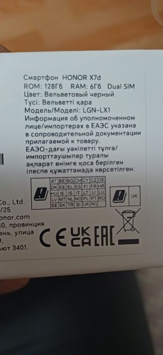 Продам HONOR X7d новый