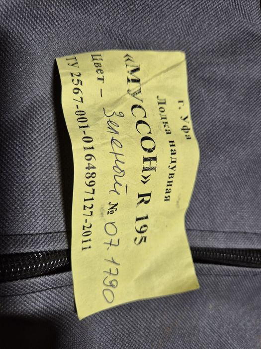 Продам лодку ПВХ