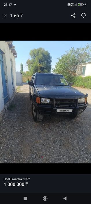 Опель фронтера 2,4бенза