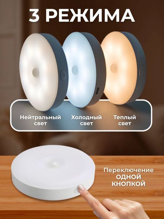 Светильник с дaтчиком движeния Ночник беспроводной