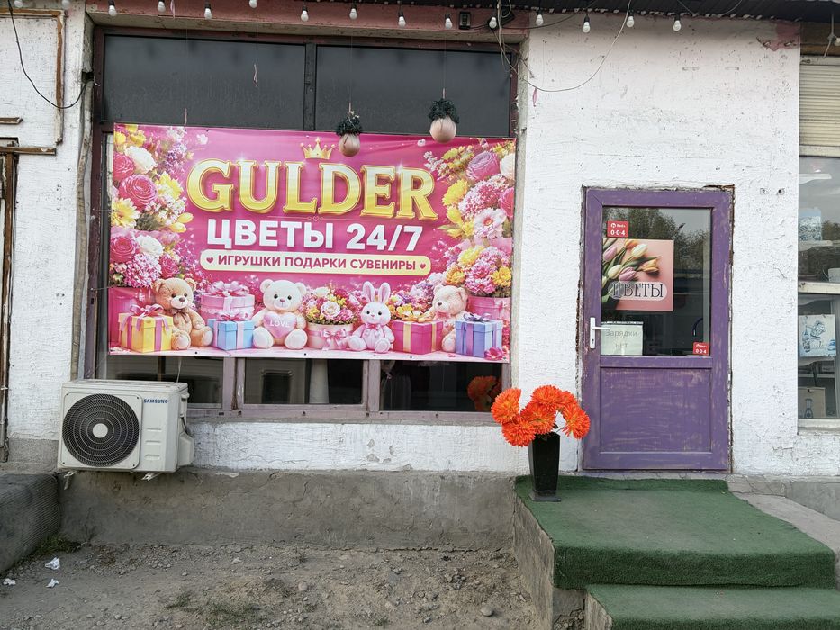 Продам Готовый Цветочный Бизнес!