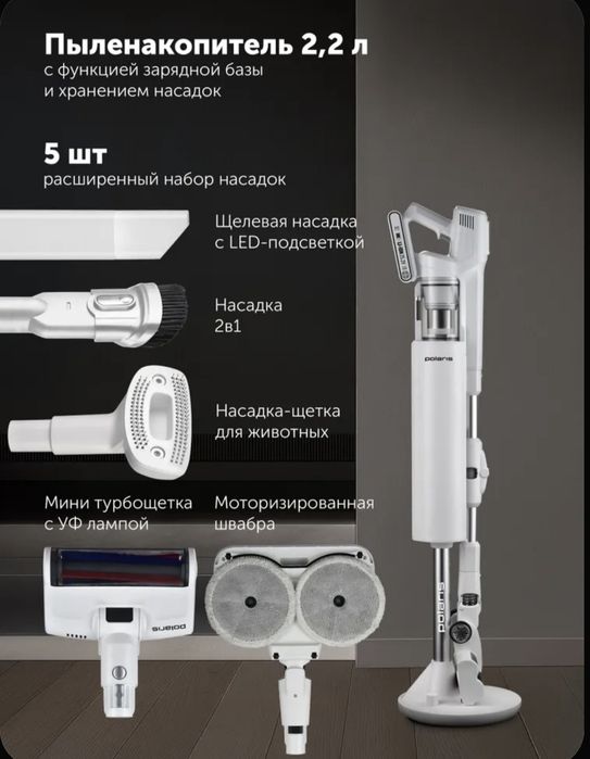 Пылесос  Polaris PVCSDC 3005 Wi-Fi IQ Hom