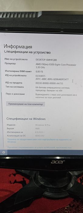 Настолен компютър