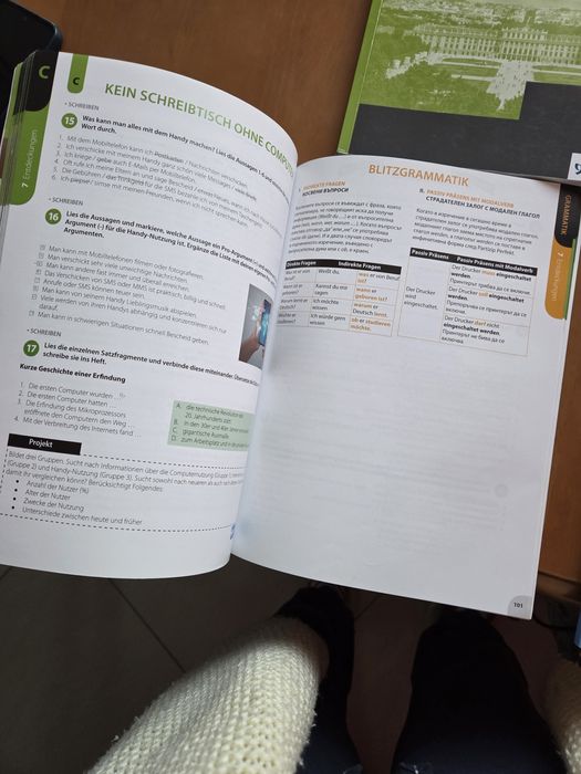 Учебници и граматика по немски език