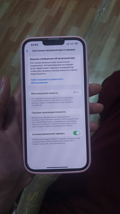 13 pro max 128gb