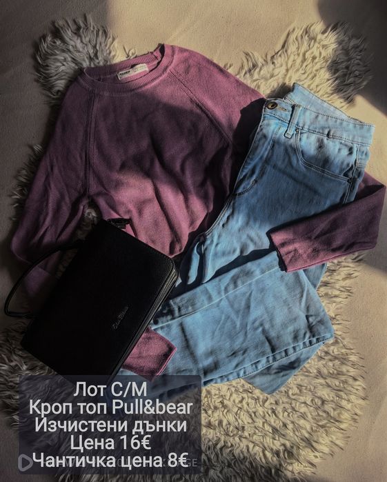 Дамски лотове  и ролки
