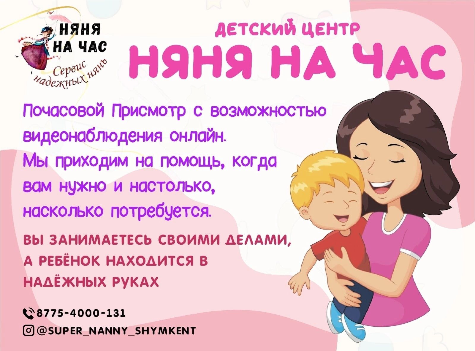 Детский центр 