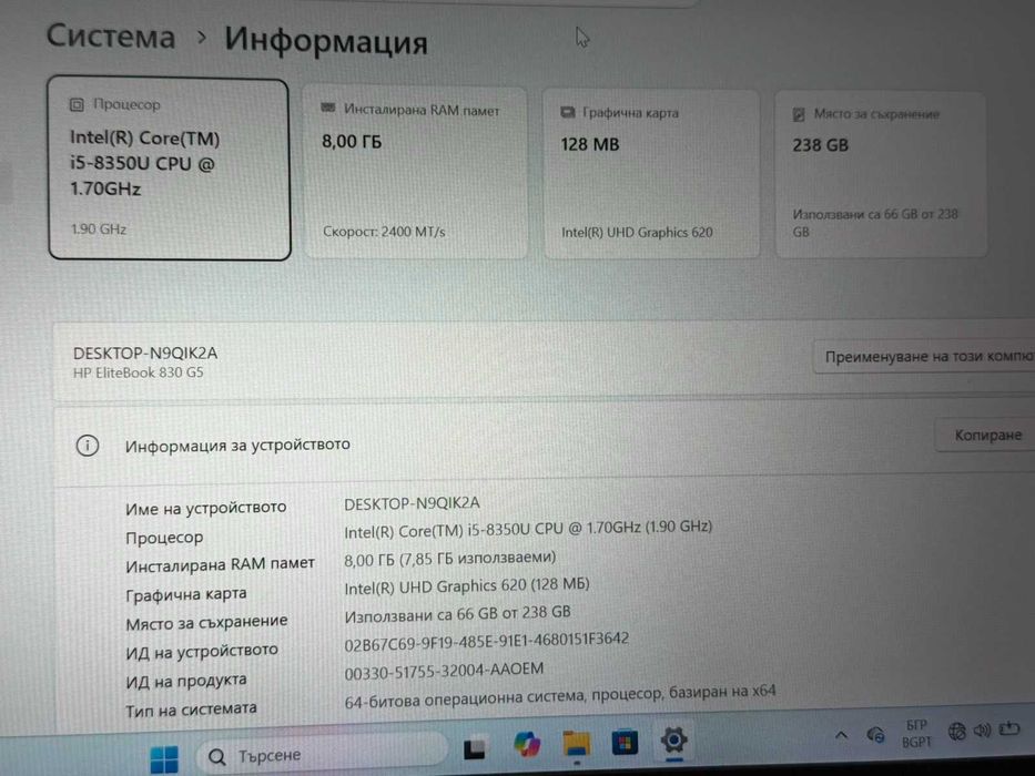 HP EliteBook 830 G5