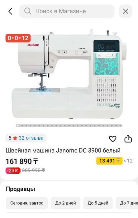 Janome DC3900 компьютерная швейная машинка