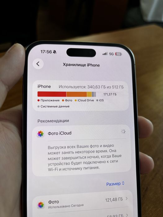 Iphone 16pro max срочно