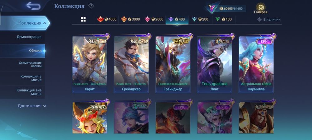 Аккаунт mobile legends