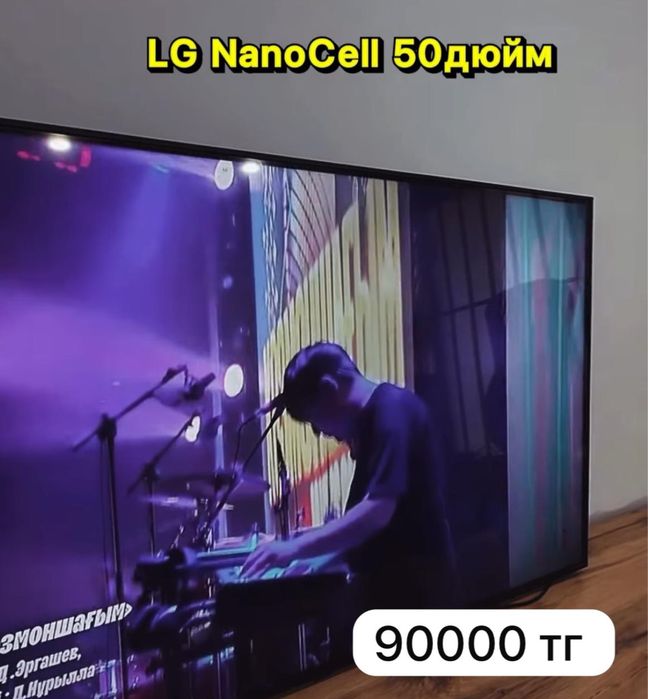 Телевизор сатылады