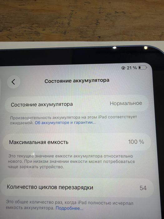 Продам IPad,торг имеется
