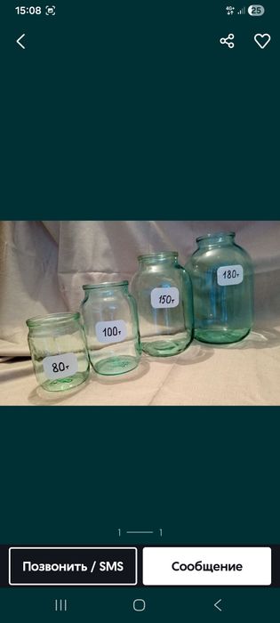 Продам стеклянные банки