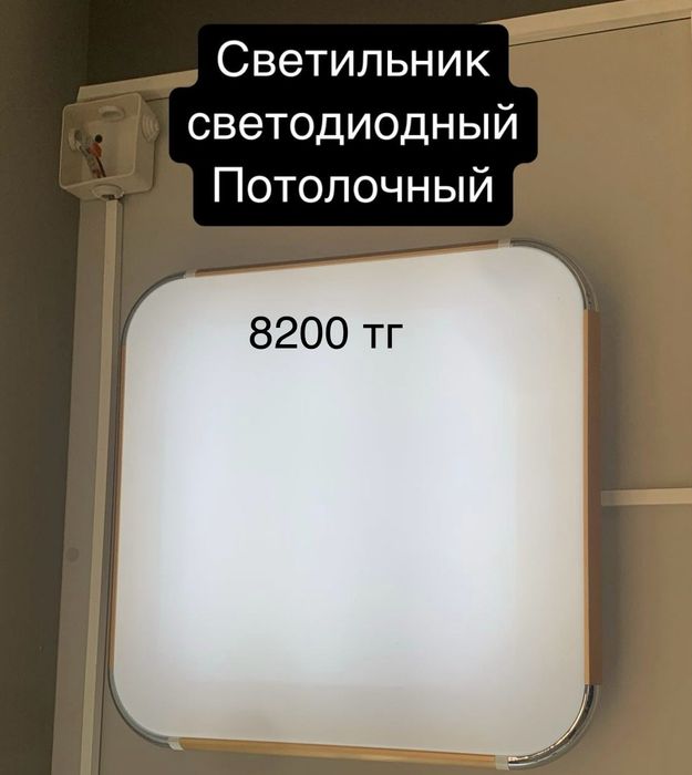 Лампы потолочный светидиодный