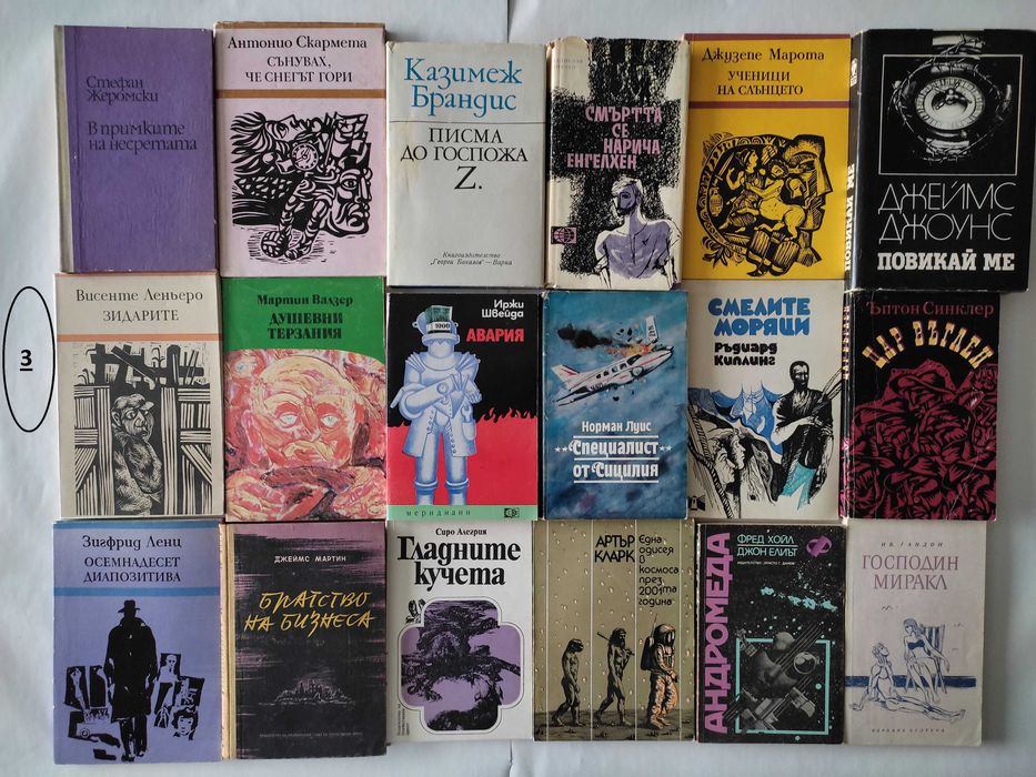 Книги-литература от чуждестранни автори