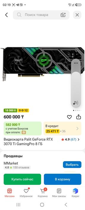 Видеокарта RTX 3070 ti