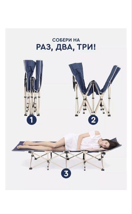 Раскладушка 65*190