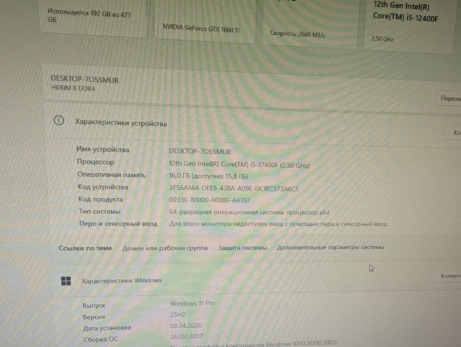 Продам компьютер