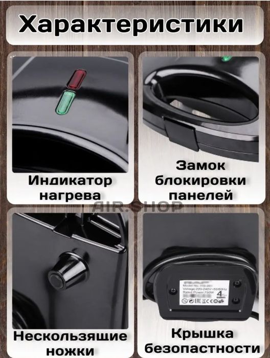 Вафельница мульти пекарь