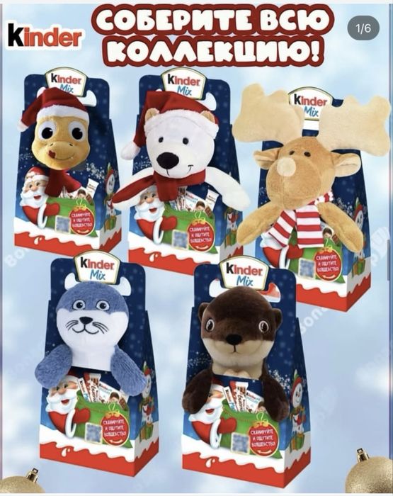 Киндер боксы, подарки на новый год