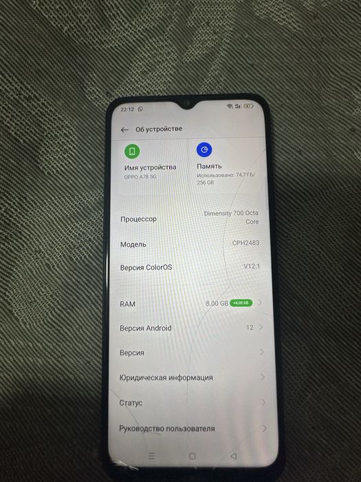 Смартфон OPPO A78 5G