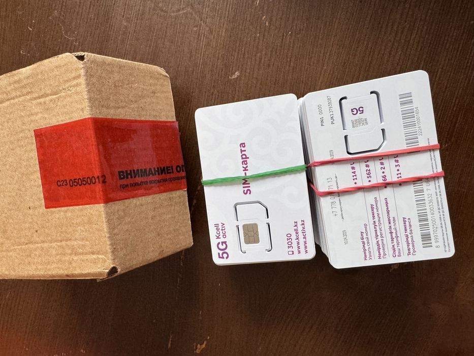 Продаю  Актив номера