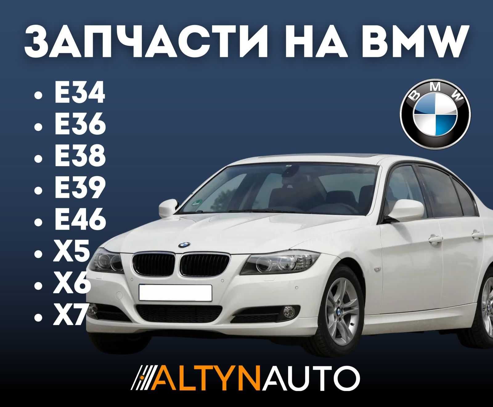 двигателя bmw - Транспорт в Акмолинская область - OLX.kz