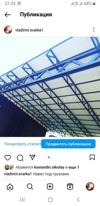 Сварочные работы